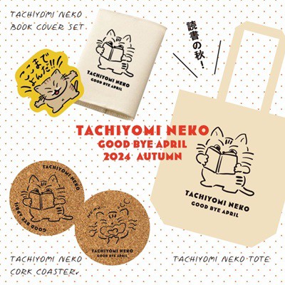 11/13発売 GOOD BYE APRIL 待望の新作『HEARTDUST』PANAMレーベルから