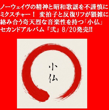 ◼︎RONDE 叙事詩 CD Kiyoshi Sugimoto Quintet – Babylonia Wind – CD (Paper Sleeve