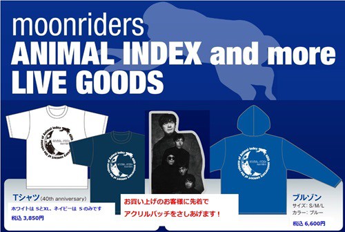 moonriders ANIMAL INDEX and more 2025』LIVE会場グッズ限定