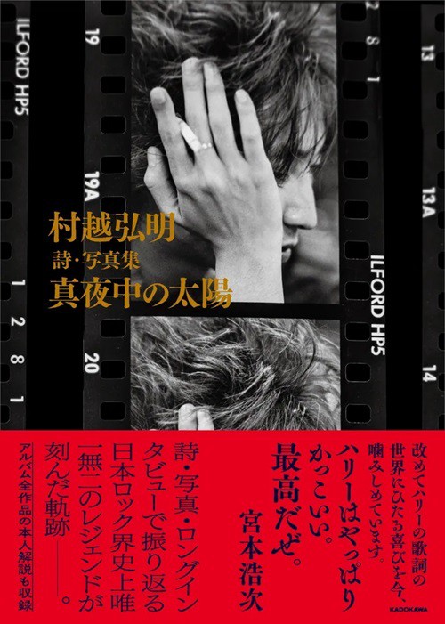 真夜中の空、殉至/Junji, the Midnight Sky《日本語》【NEO】
