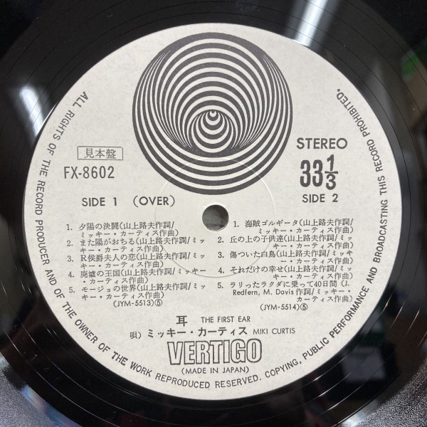 □5/3(土)「日本のロック・ポップス廃盤レコードフェア」価格入リスト