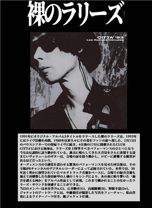 6/28発売 邦楽ROCK,POPS新品CD 新入荷情報□裸のラリーズ,コーネリアス 