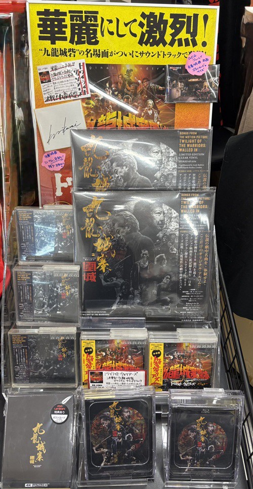 CD「トワイライト・ウォリアーズ 決戦！九龍城砦」サウンドトラック Amazon.co.jp: トワイライト・ウォリアーズ 決戦！九龍城砦 DVD通常版