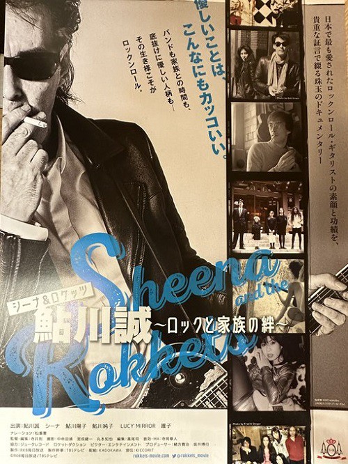 disk union sheena ＆ the rokkets レコード バッグ-