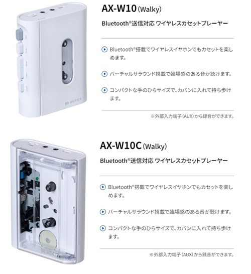 Bluetooth®対応カセットプレーヤーWalky 入荷いたしました！ : ディスクユニオンお茶の水駅前店