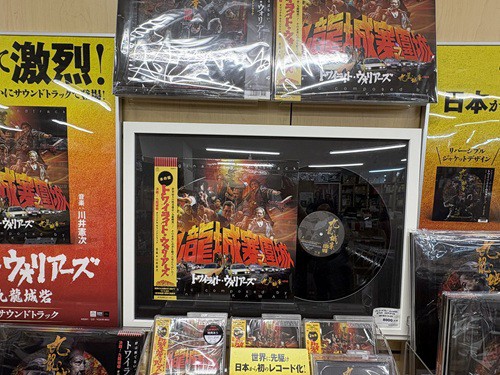入荷いたしました! > 限定アナログ盤『トワイライト・ウォリアーズ