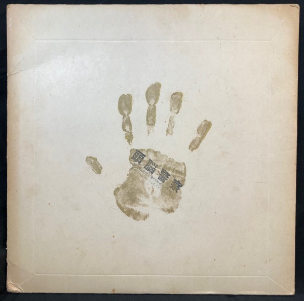 ◆中古品◆オンエアー用◆Moon Records Special◆12インチ◆ムーンレコードスペシャル◆山下達郎◆村田和人◆和田アキラ◆濱田金吾◆非売品 ◇アウトレット・セール♪ 現品限り! 20~90%OFF!!! 気になっていたもの