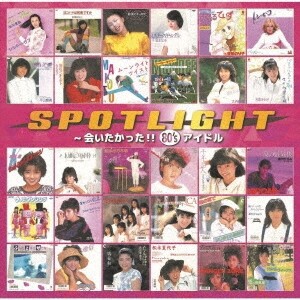 8/30発売 J-POP 新品 新入荷情報□会いたかった!! 80's アイドル