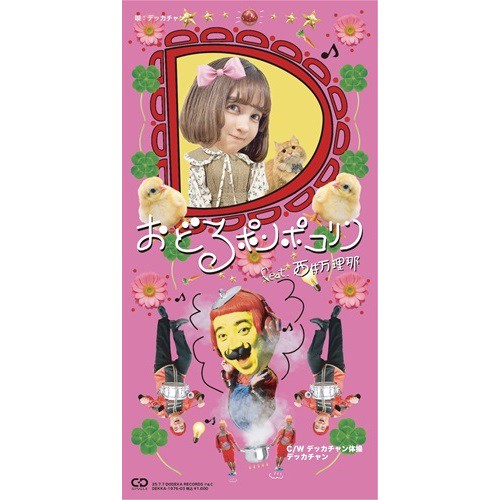 短冊CDの日 7/11(金)～13(日)当店インストア情報はこちら