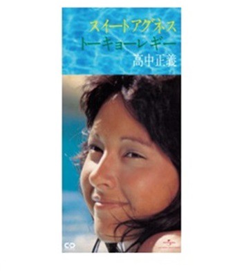 送料込　西中島きなこ+吉田靖直&3776　ナイスなユニオンCD-R 特典付　新品 吉田ユニの新作作品「PLAYING CARDS」が日本初公開！ – 装苑ONLINE