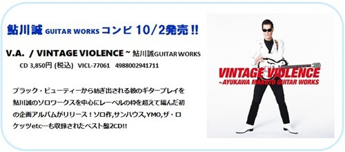 映画『シーナ＆ロケッツ鮎川誠～ロックと家族の絆～』DVD