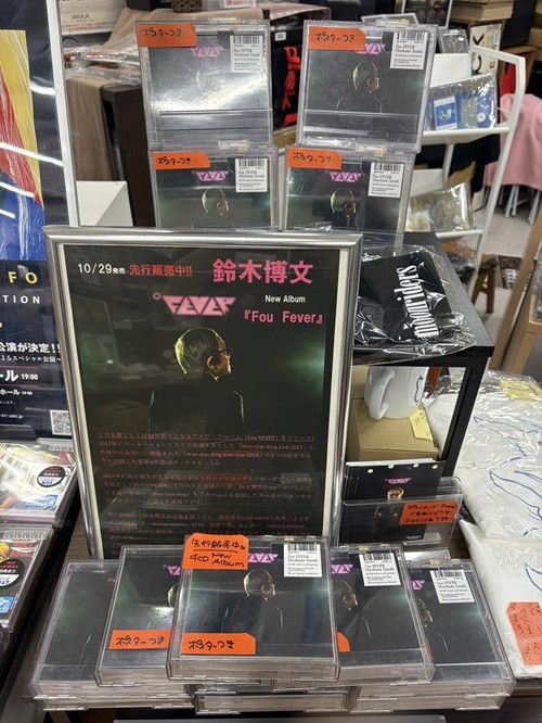 鈴木博文「Fou FEVER」4枚組CD 鈴木博文 新作4枚組CD『FOU FEVER』特典つきで先行販売中!!グッズも