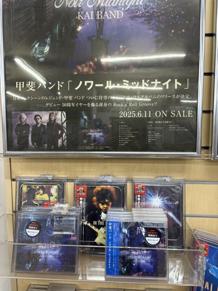 甲斐バンド 16年振りオリジナル・フルアルバム完成!! : ディスク