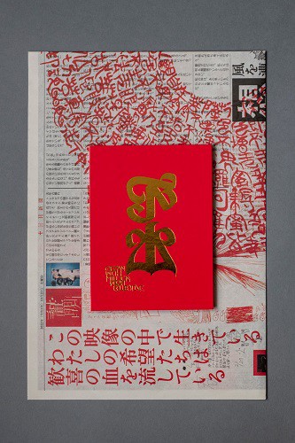10/22(土)邦楽ROCK新品入荷□GEZAN with Million Wish Collective DVD