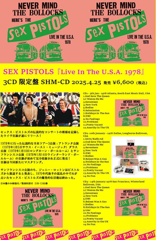 4/25発売 SEX PISTOLS『Live In The U.S.A. 1978』3CD国内限定盤