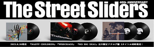 先着オリ特付>12/20発売 The Street Sliders 完全限定アナログBOX