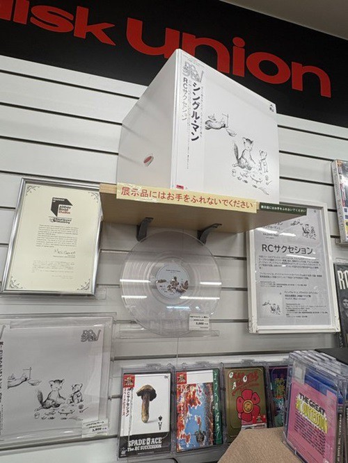 【未開封】【レコード】RCサクセション シングル・マン デラックス・エディション 未開封】【レコード】RCサクセション シングル・マン デラックス