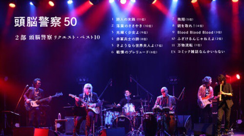 頭脳警察 from 全曲LIVE DVD4本まとめ売り 頭脳警察［頭脳警察 from 全曲LIVE ～反逆の天使～ 第一夜