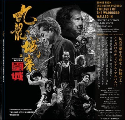 CD「トワイライト・ウォリアーズ 決戦！九龍城砦」サウンドトラック サウンドトラック(サントラ) / トワイライト・ウォリアーズ 決戦!九龍