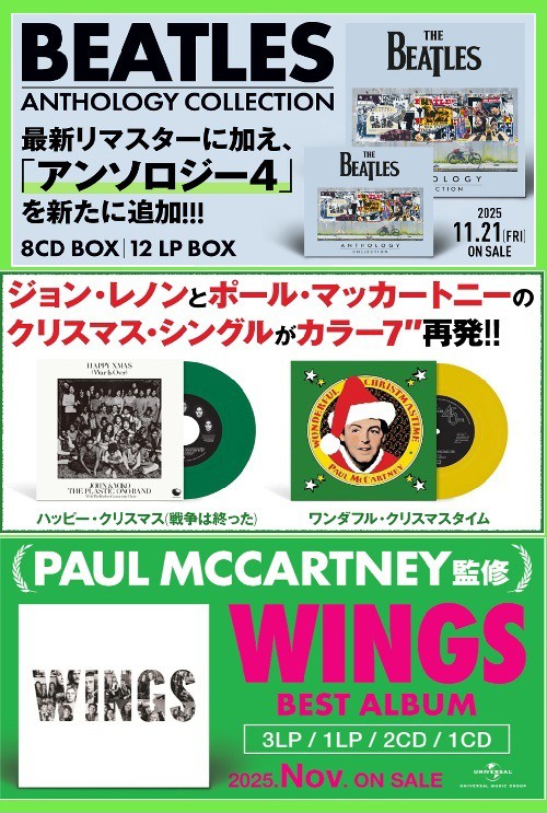 11/21(金)THE BEATLES『アンソロジー4』一挙入荷！ : ディスクユニオン