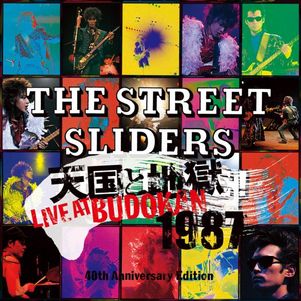 The Street Sliders 祝40周年！ : ディスクユニオンお茶の水駅前店