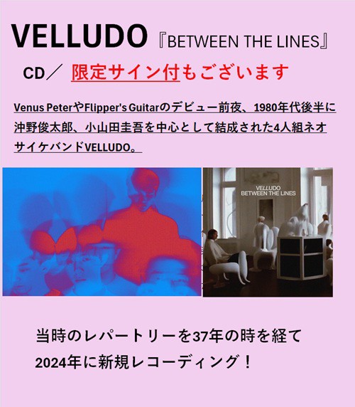 2/4発売 邦楽ROCK&POPS,ほか新品新入荷情報:沖野俊太郎 小山田圭吾を
