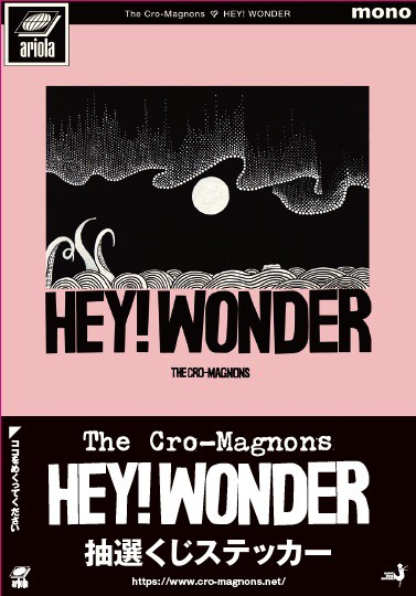 2/8発売 ザ・クロマニヨンズ ニューアルバム『HEY! WONDER