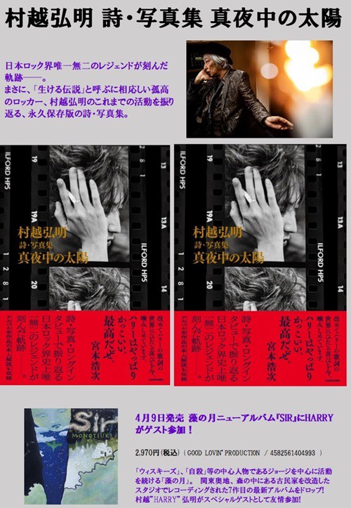 102)《真夜中の空、殉至/Junji, the Midnight Sky》[NEO] 黒R