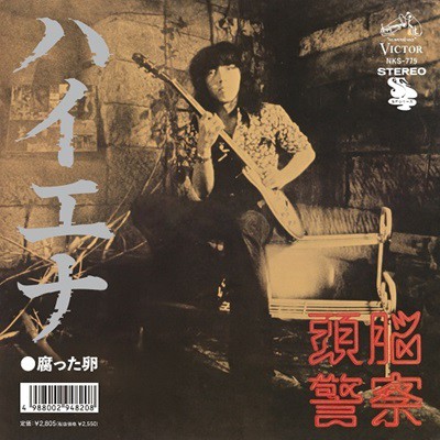 入荷！> 7/16発売 P.K.O PANTA Keiichi Organization 半世紀を越える2