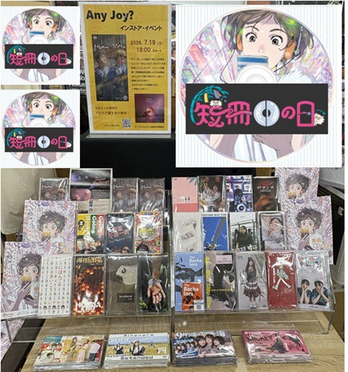 ☆ 7/7(火)は短冊CDの日 ｡・・｡☆ことしも 8cmCDシングルが一挙販売