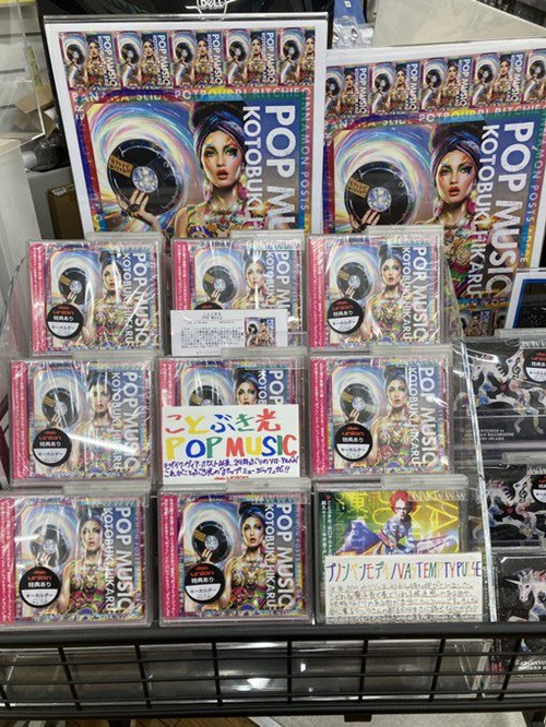 入荷！待望！先着オリ特キーホルダーつきです！＞ ことぶき光 新作