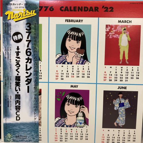 8/26(土)【中古レコード入荷速報】3776(みななろ)中古レコード3