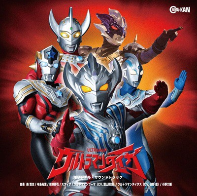 ウルトラヘヴン 1.2.3 まとめ売り 到着!! > 4/22発売 ウルトラマンZ ＆ ウルトラマンタイガ オリジナル