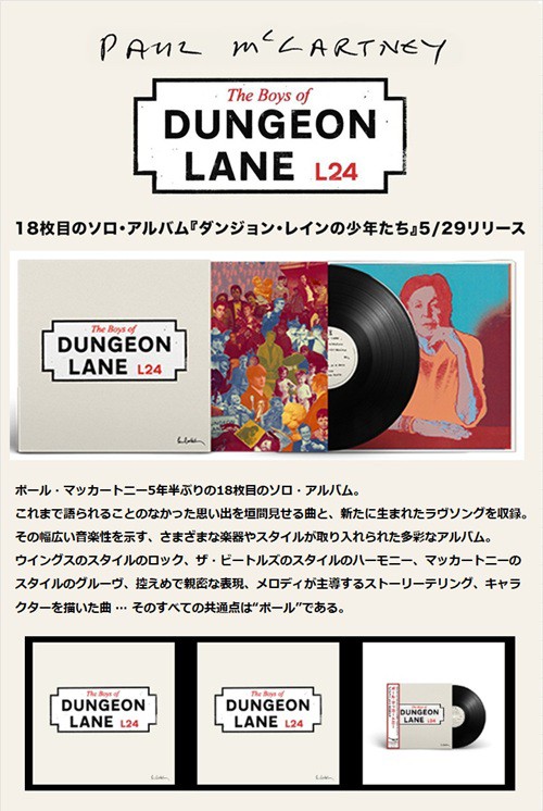 5月29日(金) 発売 ポールマッカートニーCD&輸入LP入荷いたしました