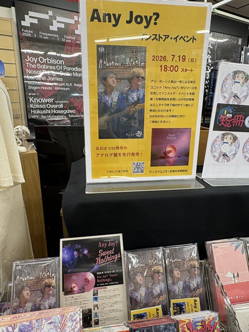 ☆ 7/7(火)は短冊CDの日 ｡・・｡☆ことしも 8cmCDシングルが一挙販売