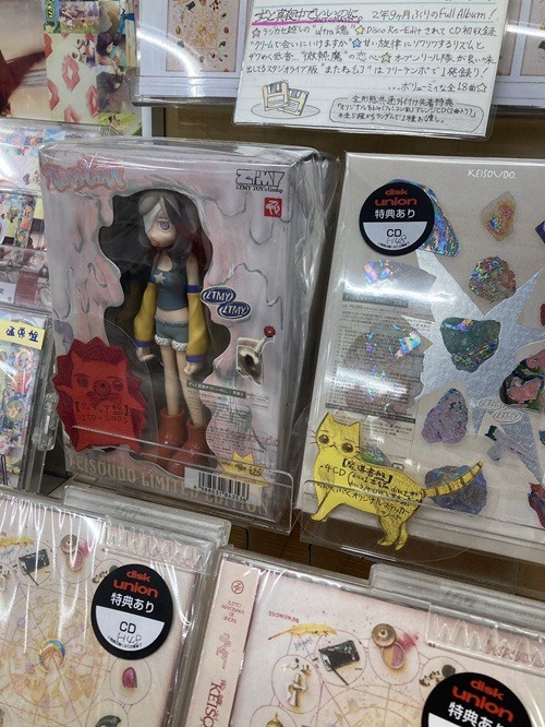 ずっと真夜中でいいのに　初回限定版　3種 ずっと真夜中でいいのに。待望のニューアルバム3形態リリース。先着