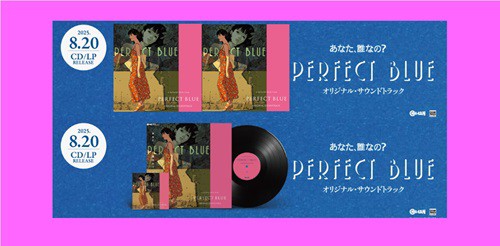 パーフェクト.ブルー オリジナルサウンドトラック 幾見雅博 – Perfect Blue Original Soundtrack =「パーフェクト