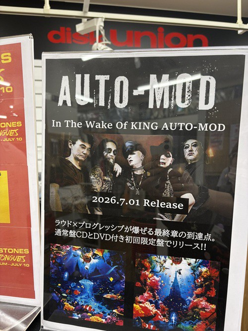 7/1発売 AUTO-MOD新作『IN THE WAKE OF KING AUTO-MOD』オリジナル特典