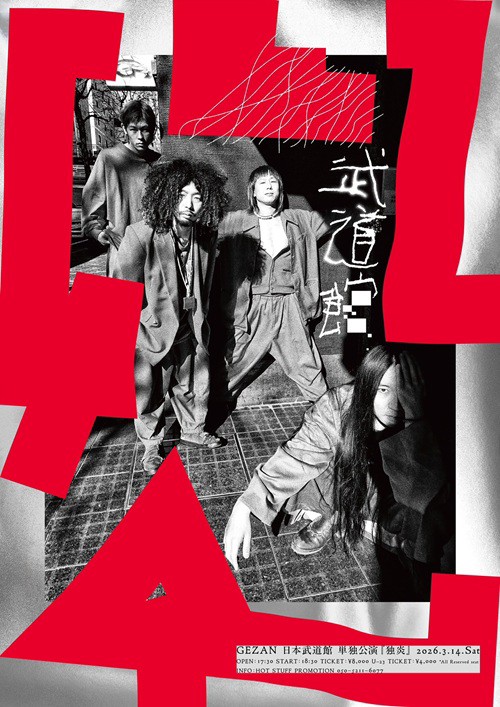 2/11発売 GEZAN 新作『I KNOW HOW NOW』到着!! : ディスクユニオン