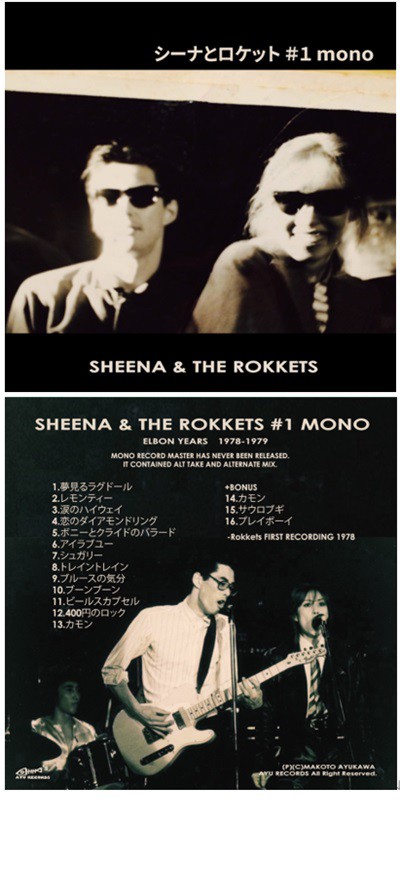 SHEENA&THE ROKKETS 『#1』Special Edition（特別盤）と（通常盤）の2形態リリース!! :  ディスクユニオンお茶の水駅前店