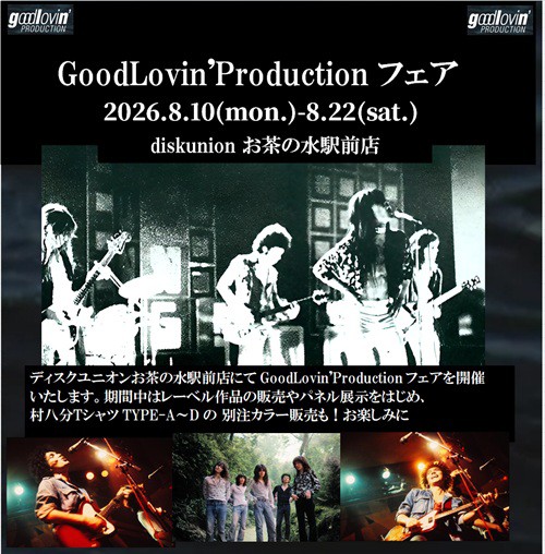 8.10(月)-8.22(土) GoodLovin'Production フェア開催 村八分Tシャツ