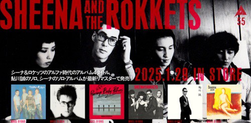 入荷> SHEENA&THE ROKKETS アルファ期6タイトル 最新リ