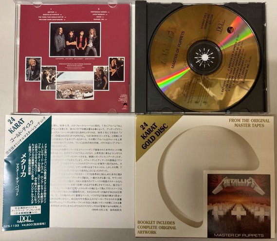 聖☆馬糞学園 cd 音源 v系 貴重盤 026 栗本薫/SOUND NOVEL 魔界水滸伝 - 80年代, 90年代, ゲーム