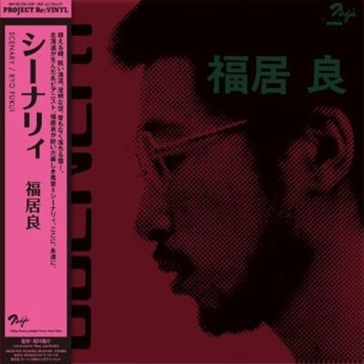 大好評 [MUSIC] 試聴即決☆福居良 / RYO FUKUI IN NEW YORK (2ndプレス 