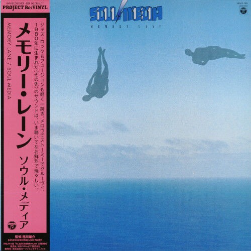 ○新品LP○稲垣次郎とソウル・メディア / MEMORY LANE : 日本の