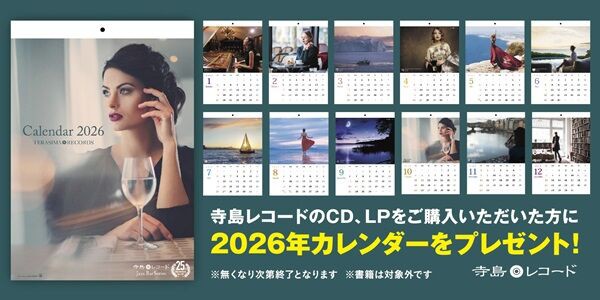 ○新品CD○2025年12月2日 本日の新入荷CD 日本人ジャズ : ディスク