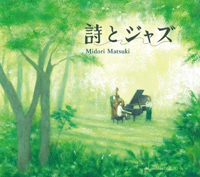 ○新品CD/DVD○ 2025年4月23日 本日の新入荷CD 日本人ジャズ