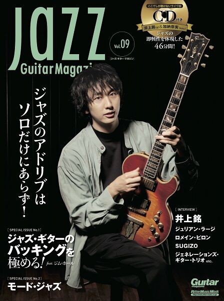 月刊プレイボーイ【ギタリスト&洋楽ベスト盤特集】 月刊プレイボーイ【ギタリスト&洋楽ベスト盤特集】