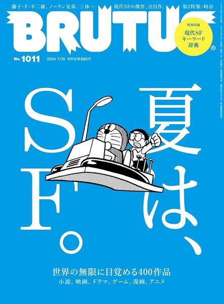 union オファー 雑誌 15