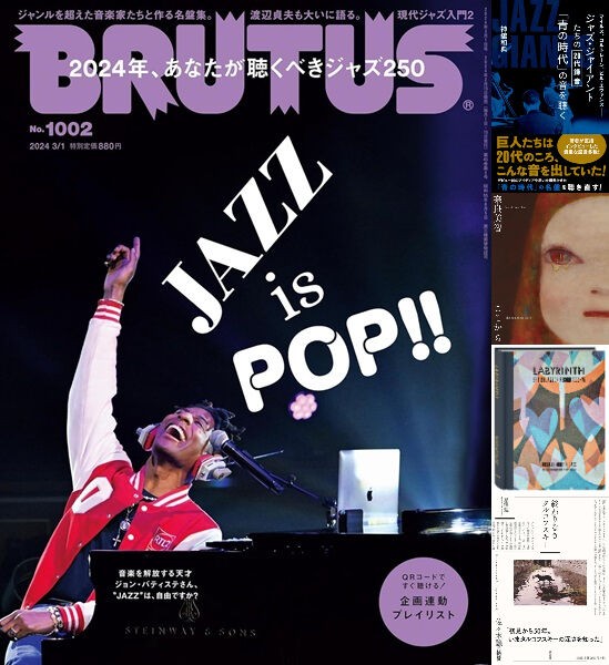 jazz コレクション 雑誌 新刊 レコード